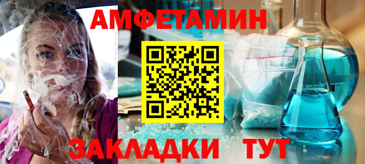 АМФЕТАМИН 97%  АМФЕТАМИН  Ухта  Вход с VPN 