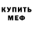 Метадон methadone Paul Naughty