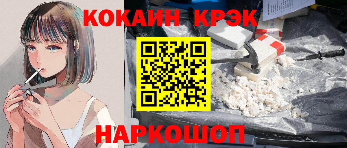 КОКАИН  Кокаин Колумбийский  Вход с VPN  Cocaine Fish Scale  Ухта 