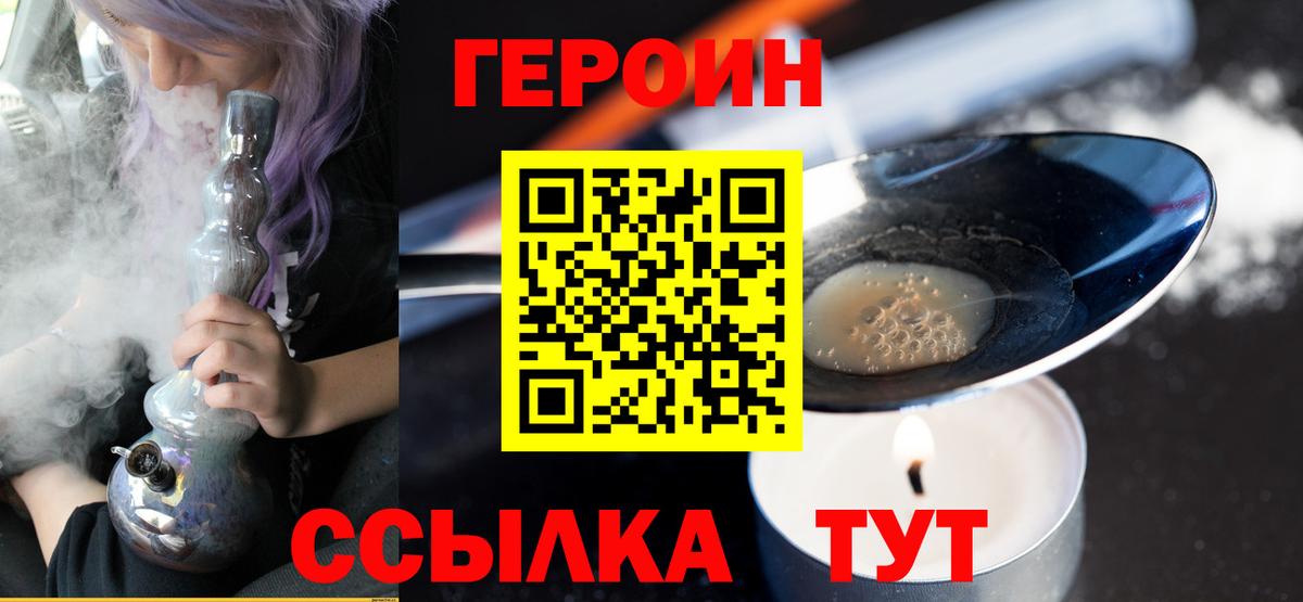 Ухта  Героин хмурый  Вход с VPN 