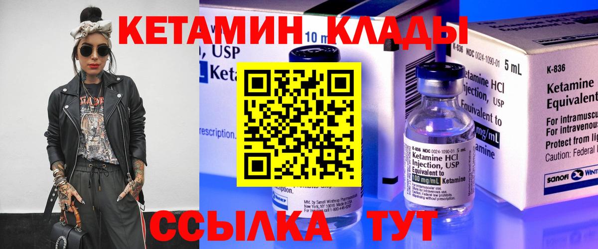 КЕТАМИН VHQ  Вход с VPN  Кетамин VHQ    ссылка  Ухта 