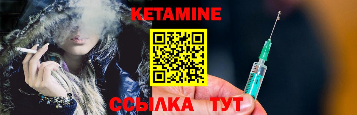Кетамин VHQ Ухта