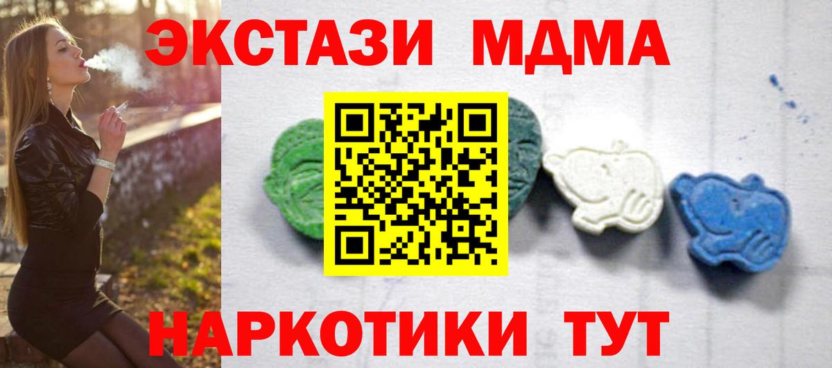 MDMA crystal  МДМА  Вход с VPN  Ухта  MDMA crystal 