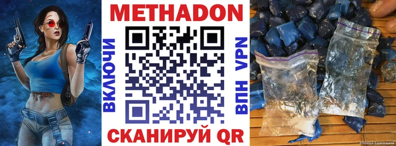 МЕТАДОН VHQ  Ухта 