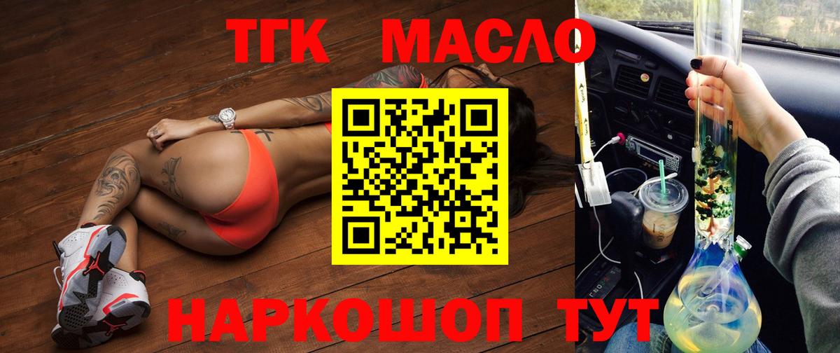 Дистиллят ТГК Wax  Вход с VPN  Ухта  ТГК THC oil 