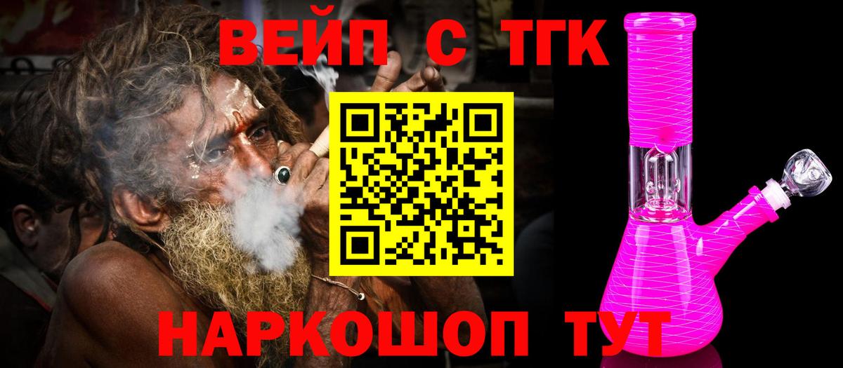 Дистиллят ТГК вейп Ухта